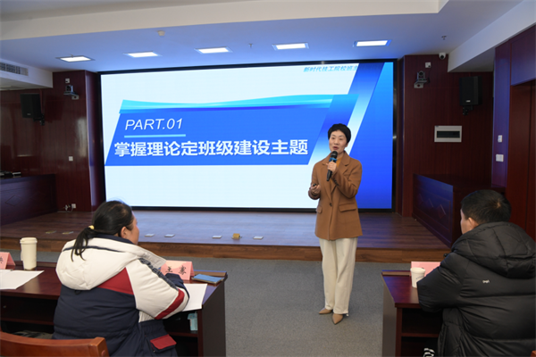 鹽城技師學(xué)院副校長(zhǎng)鄭海風(fēng)作《從班主任大賽看技工院校班級(jí)建設(shè)方案的制定與實(shí)施》專題講座4.png